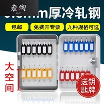 Key box wall-mounted car key storage box household key management box intermediary portable key cabinet with lock