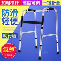 Walking aid crutch for the elderly four feet four corners cane chair stool fracture anti-skid auxiliary walking device for the elderly