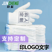 White gloves labor insurance wear-resistant labor work can be printed winter cotton yarn non-slip male construction site work gloves