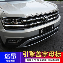 Volkswagen Touang car front car letter metal label English word front hood word label car sticker modification decoration machine cover label