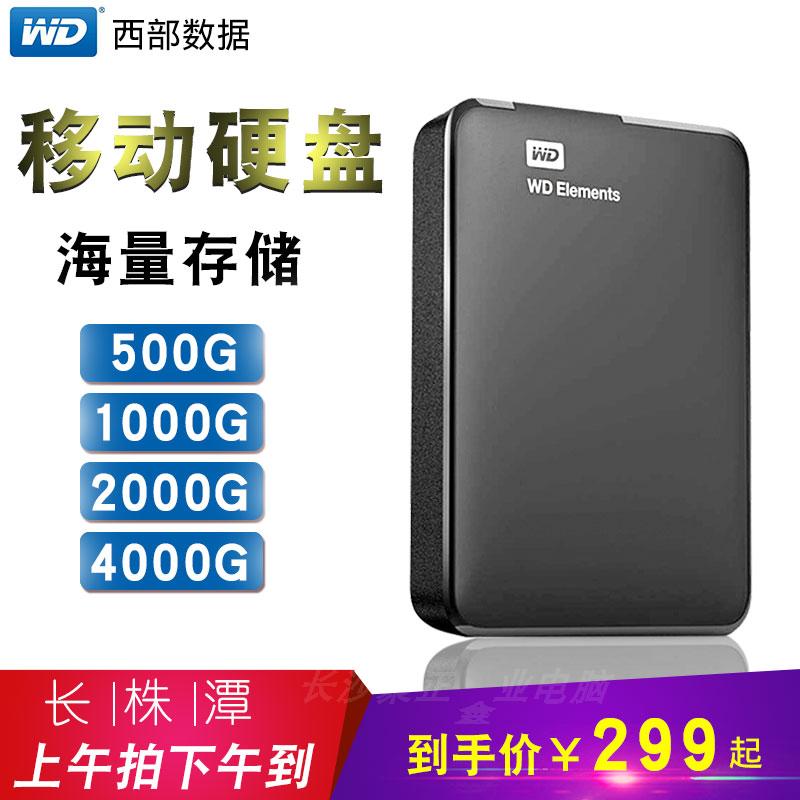 WD western data mobile hard disk Elements 1T genuine high-speed mobile disk USB3.0 interface