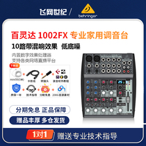BEHRINGER Bailing Da 1002FX 10 channel with effect professional home mini mixer mobile live broadcast