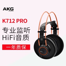 AKG K701 K712PRO head-mounted professional monitor recording hifi music headset K702 upgraded version