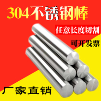 303 304 316 stainless steel round bar solid light round bar square steel shaped steel hexagonal bar zero cut