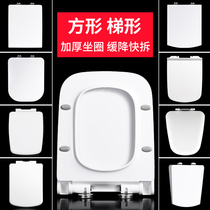 Square urea-formaldehyde toilet cover universal thick square toilet cover household old toilet plate trapezoidal descent