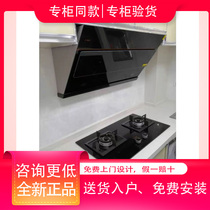 Fang tai JCD6 HC8BE TH28B smoke machine stove package range hood gas stove JCD7 HT8BE S