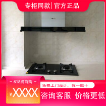 Fangtai EMD21H TH31B HC8BE range hood gas stove set set EMD20A M TH28B