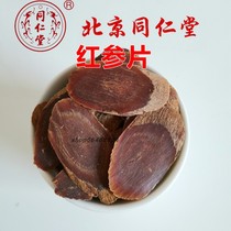 Beijing Tongrentang Chinese herbal medicine No sugar red ginseng sheet 100 gr 