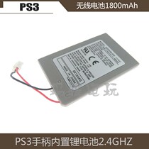 PS3 battery repair accessories PS3 handle built-in lithium battery 2 4GHz PS3 Wireless handle rechargeable battery