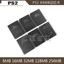 PS2 host memory card 8MB 16MB 32MB 64MB 128MB 256M PS2 record archive memory card