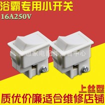Home Bath Bully Special Upper Silk Open 1 Position Single Union Single Open Two Feet Row Gears Universal Small Control Switch Accessories