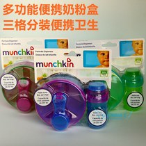 American Munchkin Mackenzie three grid portable newborn milk powder box split box snack cans baby out