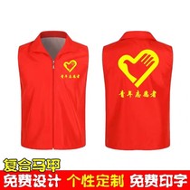 Youth volunteer vest logistics work outfit Red Cross 5g driving celebration catering sports and leisure basketball group