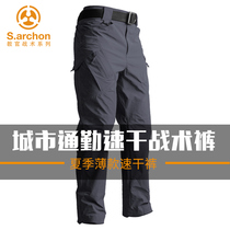 Ang Ken summer light and thin quick-dry pants mens tactics mountaineering night running loose tooling outdoor sports leisure work