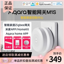 Green rice Aqara M1S gateway Apple Homekit multifunctional gateway smart home lighting control system
