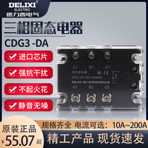 Delixi 100A three-phase solid state relay ssr-da40A DC control AC CDG3-DA 60A 80A