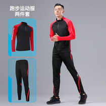 Running Suit Men Customize Outdoor Plus Velvet Morning Running Long Sleeves Spring Autumn Season Winter Women Speed Dry Sports Fitness Clothes