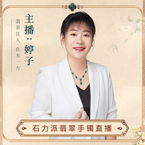 Shilipai jade bracelet natural bracelet Burma circle jade bracelet ice floating flower women young model