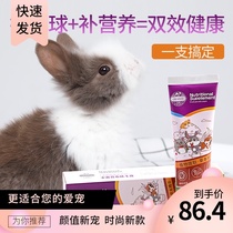 Hua cream papaya hair cream pregnant rabbit pet rabbit nutrition cream rabbit hair bulb disease large capacity
