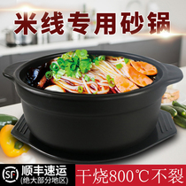 Rice noodle Commercial crock pot Small casserole Gas stove special household stew pot High temperature open flame gas clay pot rice casserole