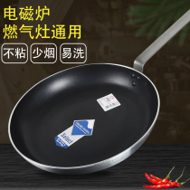 Pan frying pan commercial pancakes non-stick pans hotel special restaurant fried steak fried egg home gas stove