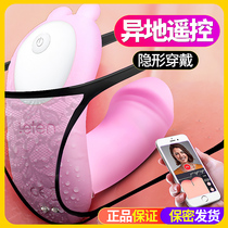 Mobile phone app remote control jumping female masturbator wireless remote control Sex Toys Toys wearable