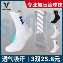 Wei dynamic combat professional basketball socks towel bottom low-top sports elite mens and womens middle tube running socks short socks thickened
