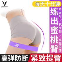 Yoga elastic belt Fitness women practice hip hip hip hip Ring artifact tension belt stretch resistance belt stretch elastic ring