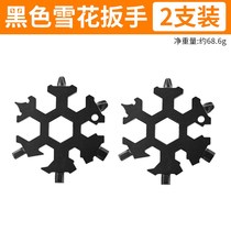 Multifunctional snowflake wrench German multi-purpose hexagon high carbon steel wrench portable snowboard hand tool