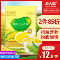 (15% off for 2 items)Beidahuang Original corn paste 375g corn flour Breakfast drink whole grain instant porridge