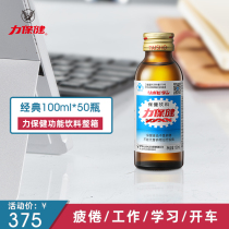 Health flagship store taurine slow fatigue overtime refreshing vitamin B Beverage full box 100ml * 50 bottles