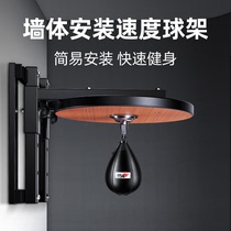 Boxing reaction target Pear ball Vertical adult vent ball Household dodge suspended speed ball rack training equipment