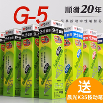Morning light Press refill G5 black bullet head GP-1008 undercore Blue Black neutral refill 0 5 water pen blue refill press signature Doctor Nurse prescription refill teacher special red pen