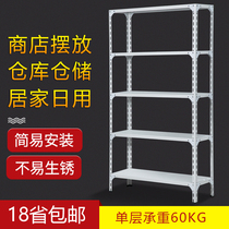  Storage shelf shelf Multi-layer storage supermarket angle steel balcony warehouse display iron shelf Second-hand clearance