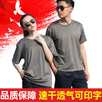 Physical training suit suit Summer mens and womens physical short-sleeved shorts Training suit Quick-drying T-shirt Physical clothing