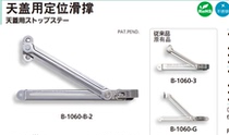 B- 1060-B-2 B- 1060-B-3 original Japanese source TAKIGEN stainless steel cap positioning sliding rod