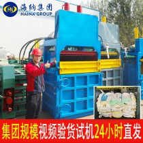 Waste paper hydraulic baler vertical small woven bag plastic waste paint bucket can briquetting machine Press