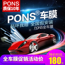 (Pinshang car film) car film (Shangpin car film) insulation film explosion-proof film full car solar film