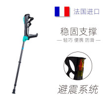 France imported elbow cane Kangyang forearm crutch armpit crutch Non-slip crutch Height adjustable shock absorption elbow cane