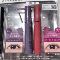Spot new Japanese ettusais Eduya mascara stereotyped fiber long dense black brown