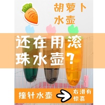 Face value high cute carrots Striker Kettle Dutch pig guinea pig rabbit dragon cat small animal can be used