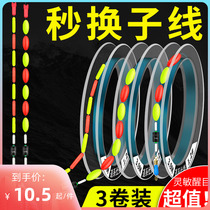 Traditional Fishing Seven Star Rafting Line Composition High Sensitivity Suit Full Line Fishing FISH TABLE FISHING FIELD FISHING MAIN LINE GROUP LINE FISH