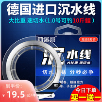 Imported Sinkwater Fish Line Main Thread Subline Super Soft Strong Pull High-end Road Subnylon 0 8 4 1 0 0