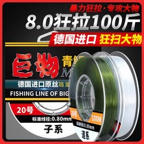 Big fish fishing line Main sub-line Giant herring grass carp Silver carp Bighead super soft sturgeon big fish special import
