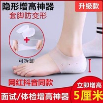 Hidden inner heightened insole Women Mens breathable non-leaner feet a set of comfortable silicone bionic half-code pad heightening pad