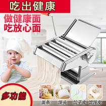 Noodle machine Household manual multi-function rolling machine Wonton dumpling skin hand stainless steel small noodle press