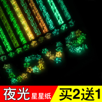 Luminous star tube Folding star straw Folding little star Plastic tube Origami star folding Lucky Star Knitting five-pointed star