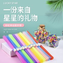 Plastic thick straw straw lucky star transparent color stack woven origami five-pointed star folded star tube wishing bottle