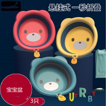 Baby washbasin foldable can hang baby wash basin small wash pp Basin three-piece set of child wash basin