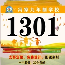 Athletes Number Bug School Spring Games University Students Color Digital sticker Forged Cloth Running Marathon